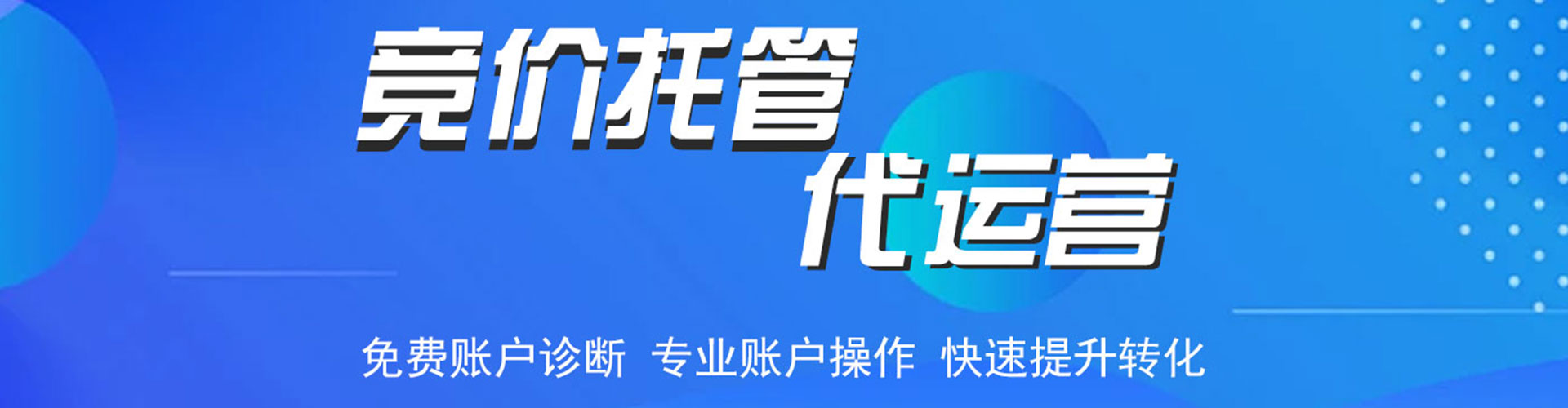 惠阳百度sem